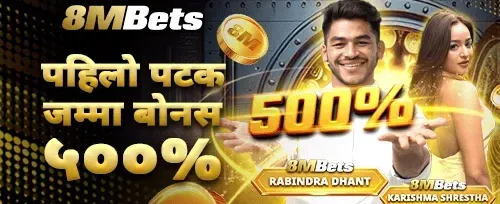 पहिलो डिपोजिट मेगा बोनस 🚀 promotion image