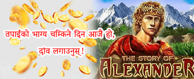 साथीलाई निम्तो बोनस 🤝 promotion image