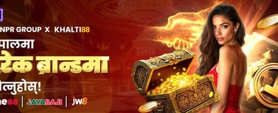 ठूलो जित र उत्कृष्ट रिवार्डहरू